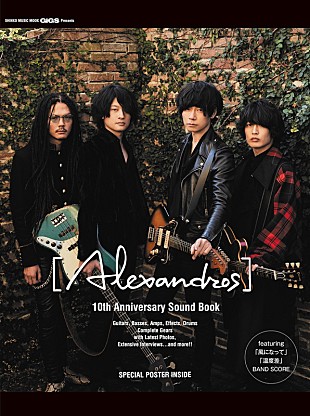 「[Alexandros]、4人の言葉＆膨大な使用機材を一挙にまとめた10周年記念本発売」