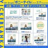 ビッケブランカ「」3枚目/7