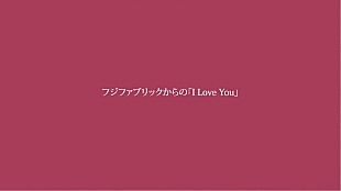 「フジファブリック、ニューアルバム『I Love You』初回盤特典映像に収録されるドキュメンタリーのトレーラー公開」