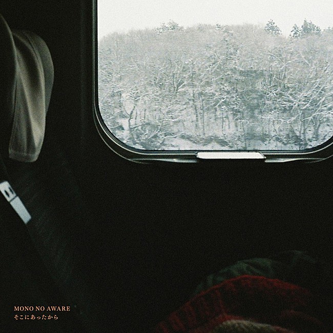 「MONO NO AWARE、「そこにあったから」MV公開」1枚目/2