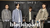 SHE`S「SHE&amp;#039;S、YouTubeチャンネル『blackboard』でドラマ主題歌「追い風」を披露」1枚目/2