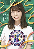 「あだ名がおたけになりました編」5枚目/5