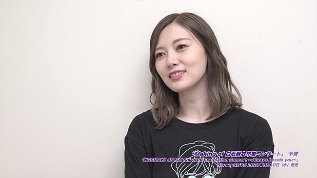 「乃木坂46、Blu-ray＆DVD特典映像「Making of 白石麻衣卒業コンサート」予告編を公開」1枚目/7