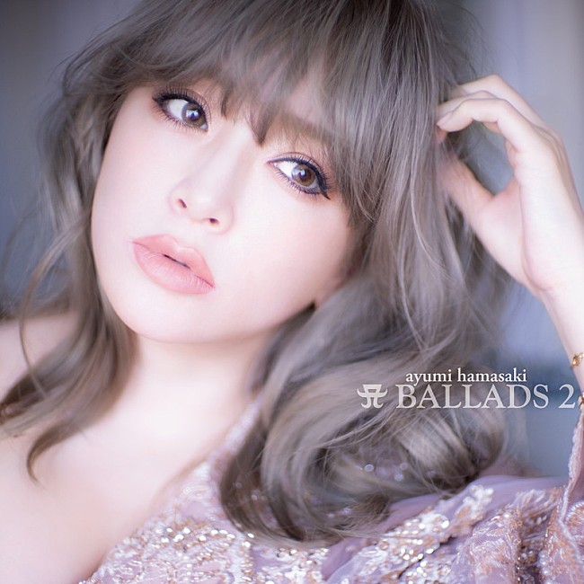 浜崎あゆみ「浜崎あゆみ、名曲「春よ、来い」カバー　バラードベストAL『A BALLADS 2』全曲明らかに」1枚目/3