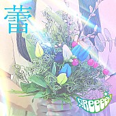 GReeeeN「」2枚目/2