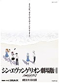 宇多田ヒカル「『シン・エヴァンゲリオン劇場版』
西暦2021年3月8日公開
総監督：庵野秀明
（C）カラー」5枚目/5