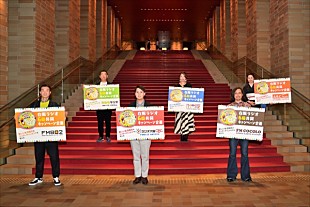 「在阪ラジオ6局による共同制作番組が3月12日に同時放送『オワラナイ ウタヲ ウタオウ』でエンタメ業界に光を」