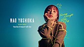 「Nao Yoshioka、2021年初となるストリーミングライブ開催決定」1枚目/1