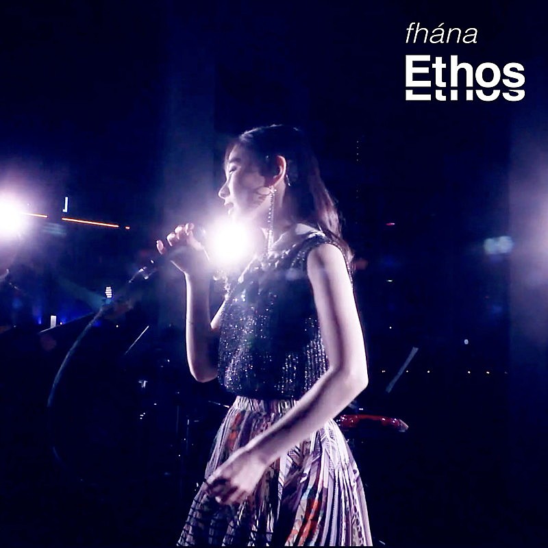 fhana、配信SG「Ethos」配信開始＆MV公開 