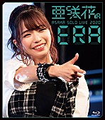 亜咲花「亜咲花、映像作品『亜咲花ワンマンライブ2020 ～ERA～』発売記念イベント開催決定」1枚目/5