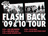 THE BAWDIES「THE BAWDIES、【FLASH BACK &amp;#039;09 &amp;amp; &amp;#039;10 TOUR】開催決定」1枚目/3