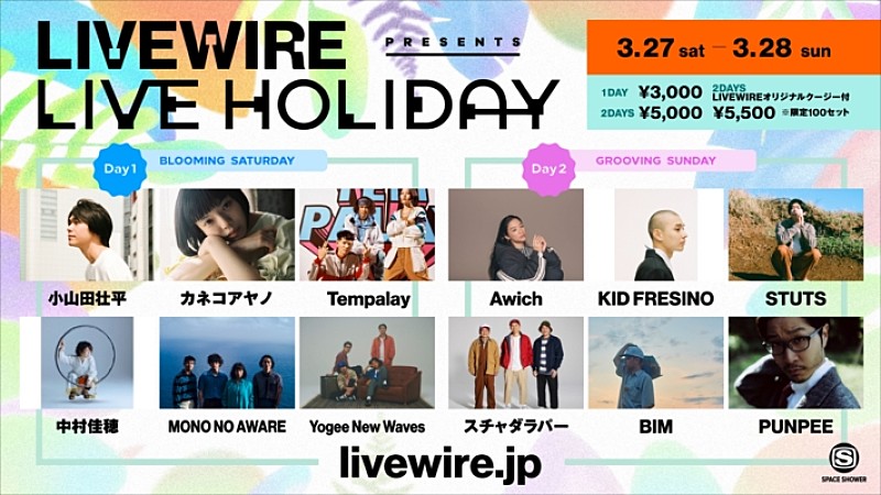 BIM「 BIM、LIVEWIREのオンライン春フェス 【LIVE HOLIDAY】にて11月ライブのアンコール配信が決定」1枚目/1