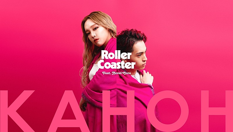 KAHOH、Novel Coreをフィーチャーした「Roller Coaster (feat.Novel Core)」を先行リリース 