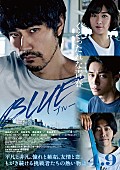 「竹原ピストル、松山ケンイチ主演『BLUE/ブルー』の映像使用した「きーぷ、うぉーきんぐ!!」MV公開」1枚目/1