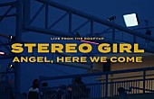 ステレオガール「ステレオガールの新曲「Angel,Here We Come」配信、小島央大によるMV公開」1枚目/3