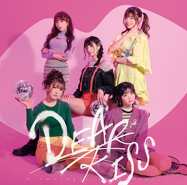 ＤＥＡＲ　ＫＩＳＳ「DEAR盤」7枚目/10