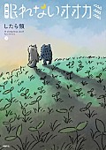 川崎鷹也「『眠れないオオカミ』下巻」7枚目/10