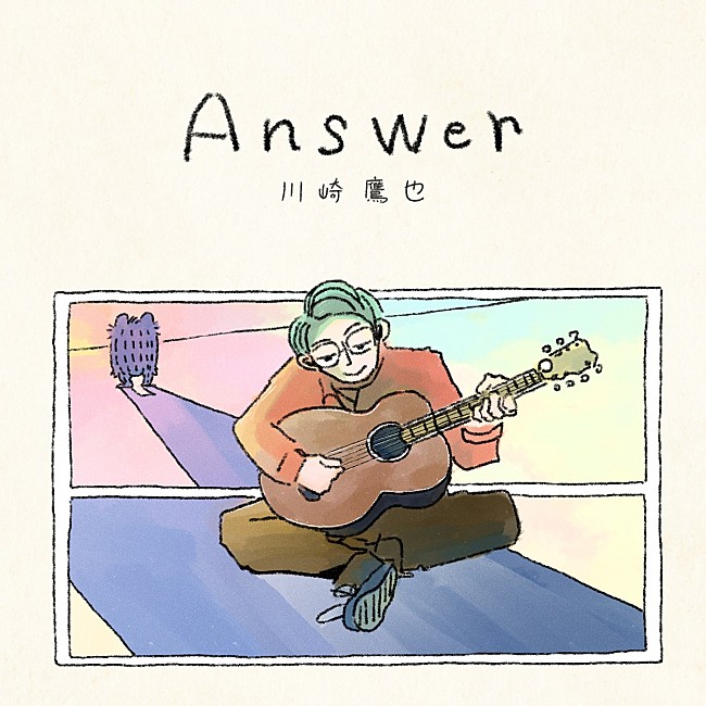 川崎鷹也「「Answer」ジャケット」8枚目/10