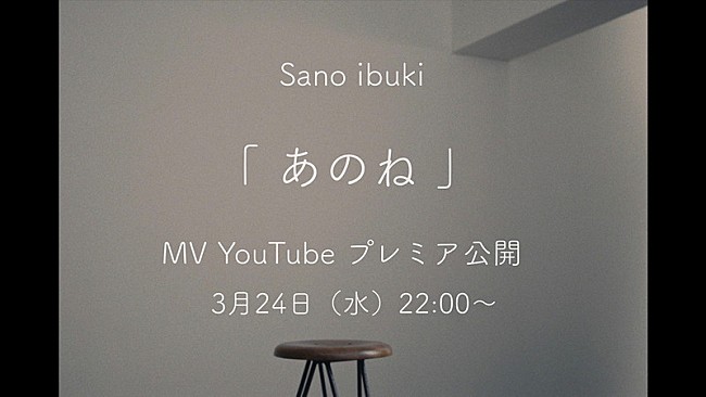 Sano ibuki「」2枚目/3