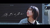 櫻坂46「櫻坂46、藤吉夏鈴センター曲「偶然の答え」MV公開」1枚目/2