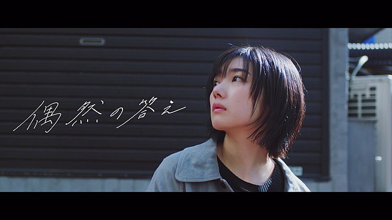 櫻坂46、藤吉夏鈴センター曲「偶然の答え」MV公開 