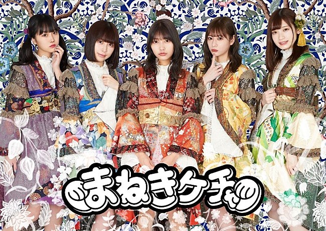 「まねきケチャ、ニューSG『まわる世界に』ジャケット写真6種＆DVD収録内容解禁」1枚目/7
