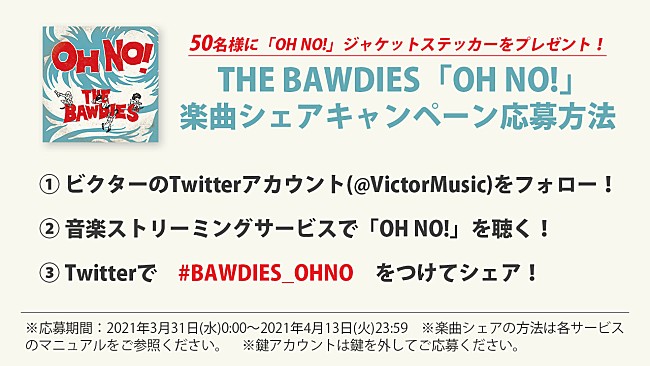 THE BAWDIES「」3枚目/3