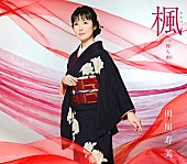 田川寿美「」3枚目/3