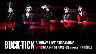「BUCK-TICK、9週連続ライブ映像配信企画“BUCK-TICK SUNDAY LIVE STREAMING”開催決定」