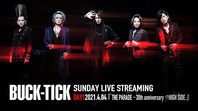 BUCK-TICK、9週連続ライブ映像配信企画“BUCK-TICK SUNDAY LIVE STREAMING”開催決定 