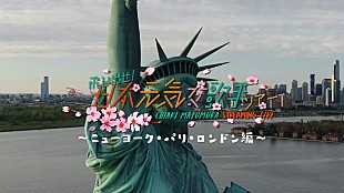 「眉村ちあきのストリーミングライブツアー【飛び出せ！日本元気女歌手ツアー】配信」