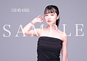 ＤＥＡＲ　ＫＩＳＳ「」25枚目/33