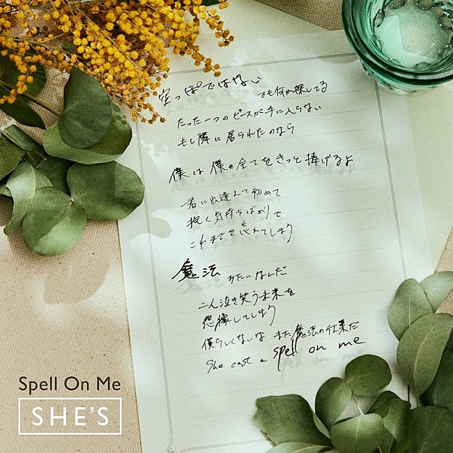 SHE`S「SHE’Sの新曲「Spell On Me」配信リリース、栗山千明主演『ラブコメの掟』エンディングテーマ」1枚目/2