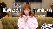 ＭＡＣＯ「 MACO、潰瘍性大腸炎であることを告白」1枚目/1