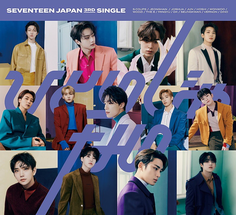 SEVENTEEN「初回限定盤B」3枚目/7