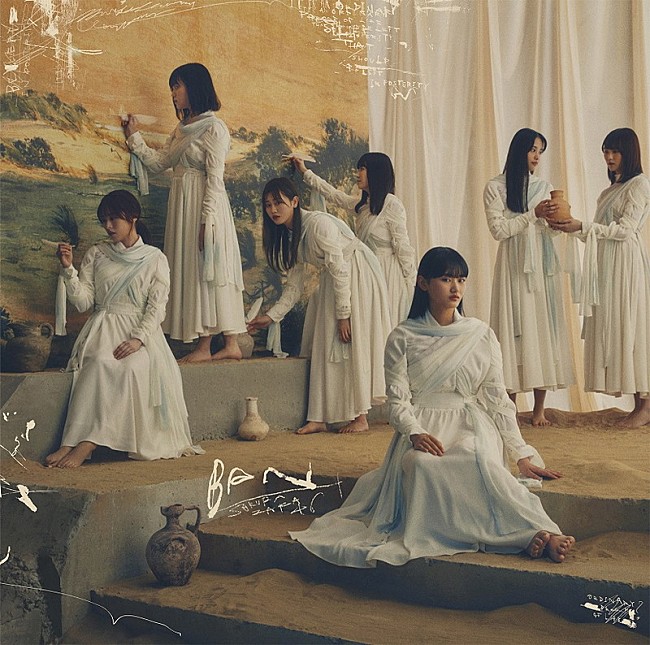 櫻坂46「通常盤」6枚目/6