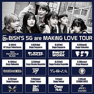 「BiSH、初の対バンツアーの出演者が決定　Dragon Ash/ホルモン/スカパラ/氣志團ら」