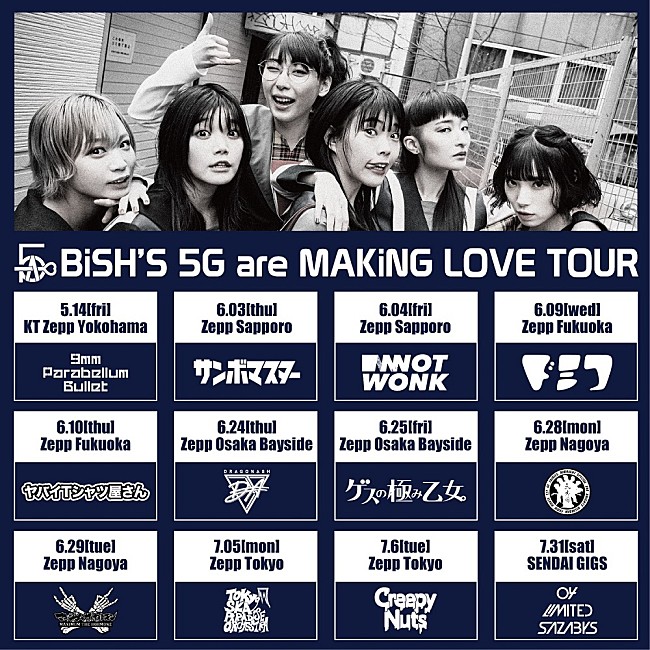 BiSH「BiSH、初の対バンツアーの出演者が決定　Dragon Ash/ホルモン/スカパラ/氣志團ら」1枚目/13