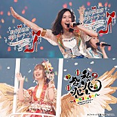 SKE48「SKE48、松井珠理奈/高柳明音卒業コンサートスペシャルBD/DVD BOX発売決定」1枚目/1