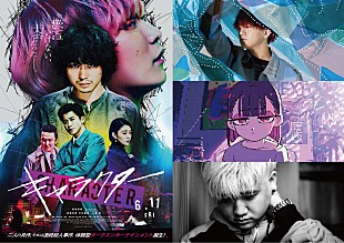 「ACAね×Rin音×Yaffleが主題歌担当、菅田将暉×セカオワFukaseによる映画『キャラクター』」