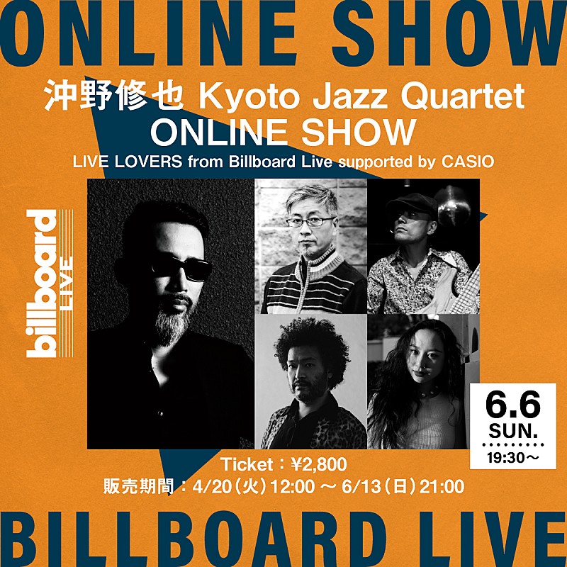 沖野修也「沖野修也の新プロジェクト・Kyoto Jazz Quartet、Billboard Live TOKYO公演の生配信が決定」1枚目/1