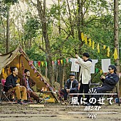 韻シスト「韻シストが3か月連続で新曲を配信リリース、第1弾は「風にのせて」」1枚目/2