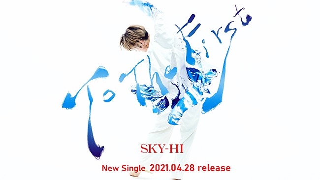 SKY-HI「」2枚目/4