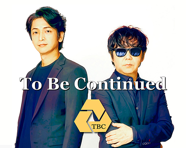 ＴＯ　ＢＥ　ＣＯＮＴＩＮＵＥＤ「To Be Continued再始動を発表、第1弾シングル「君だけを見ていた 2021 version.」配信決定」1枚目/1