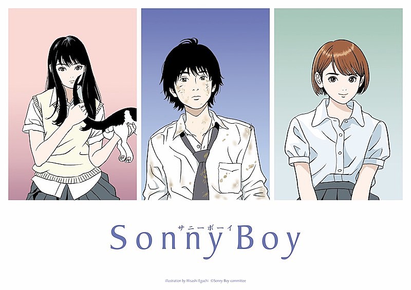 銀杏BOYZがアニメ『Sonny Boy』の主題歌担当、キャラクター原案は江口寿史 