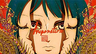 「millennium parade、アメリカ『NYLON』サイト上で「Trepanation」MV先行公開が急遽決定」