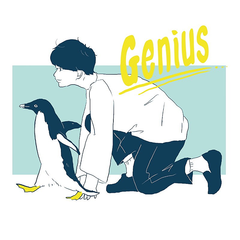 Sano ibuki、心温まる少年とペンギンの物語「Genius」MV公開