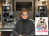 ＥＸＩＬＥ　ＡＴＳＵＳＨＩ「EXILE ATSUSHIが『いのちの停車場』イメージソングを担当、「Amazing Grace」でエール届ける」1枚目/1