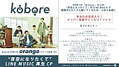 ｋｏｂｏｒｅ「」3枚目/3