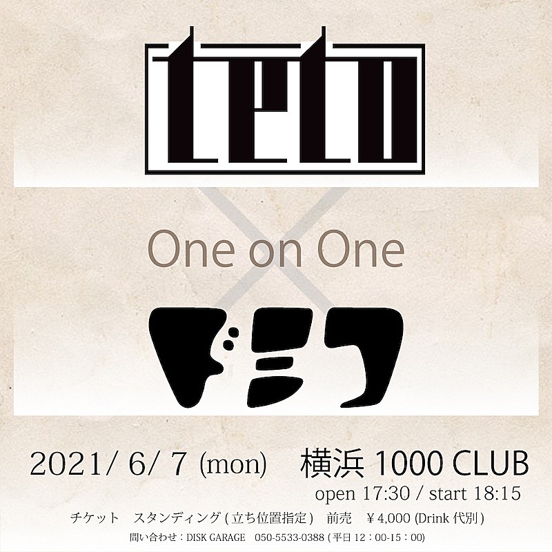 tetoとドミコの2マンライブ【One on One】6月開催 